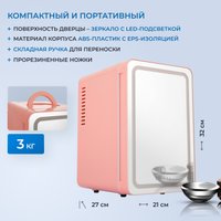 Бьюти-холодильник ZUGEL ZCR060