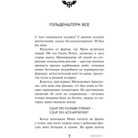 Книга издательства Эксмо. Transhumanism inc. Pocket book 9785041860066 (Пелевин В.О.)