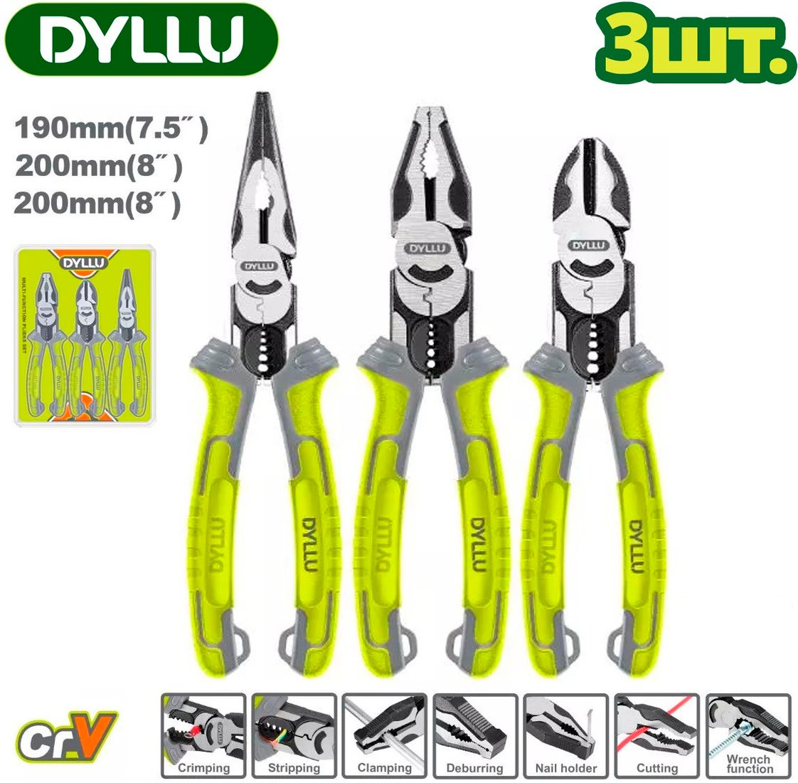 Dyllu DTPS0413 (3 предмета)