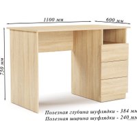 Стол Mio Tesoro Велия МВ-08 (дуб сонома)