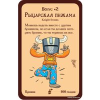 Настольная игра Мир Хобби Манчкин. Рыцари