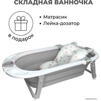 Ванночка для купания Bubago Amaro (классический серый)