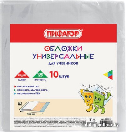 Набор обложек Пифагор 229313 (10шт)