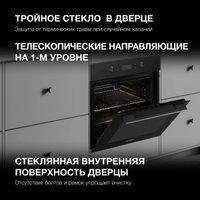 Электрический духовой шкаф Hyundai HEO 6650 BG