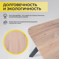 Кухонный стол ОКА Майон 120x80x74 (дуб беленый/черный)