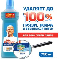 Средство для напольных покрытий Mr. Proper Океан 0.75 л