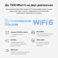 Wi-Fi система Mercusys Halo H60X (2 шт)