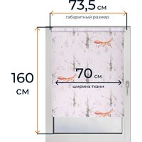 Мини рулонные шторы Franc Gardiner Print Лесные друзья лисы, день 70х160 9403217701