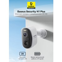 IP-камера Baseus Security N1 Plus