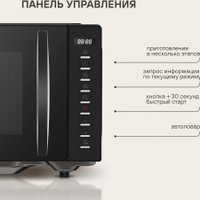 Микроволновая печь Rondell RDE‑MW204