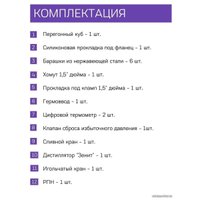 Дистиллятор Феникс Зенит (30л)