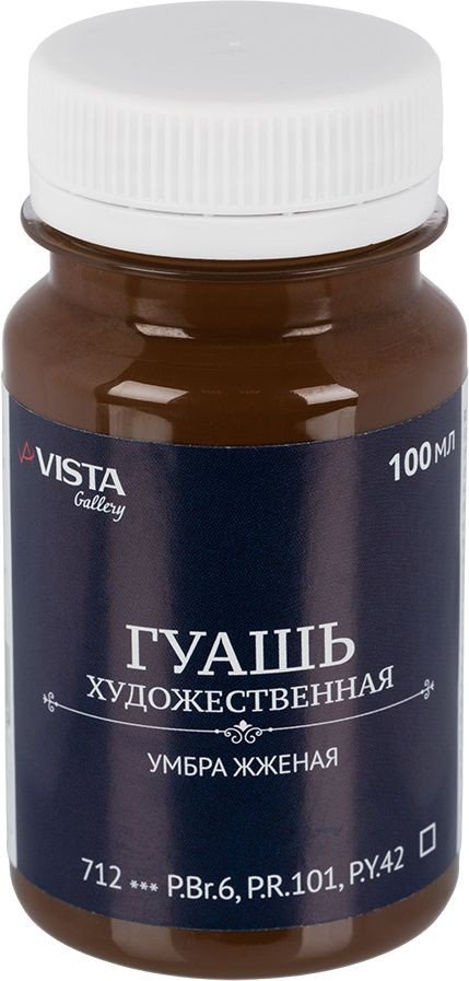 

Гуашь Vista-Artista Gallery группа 1 VAG-100 (100 мл, 712 умбра жженая/burnt umber)
