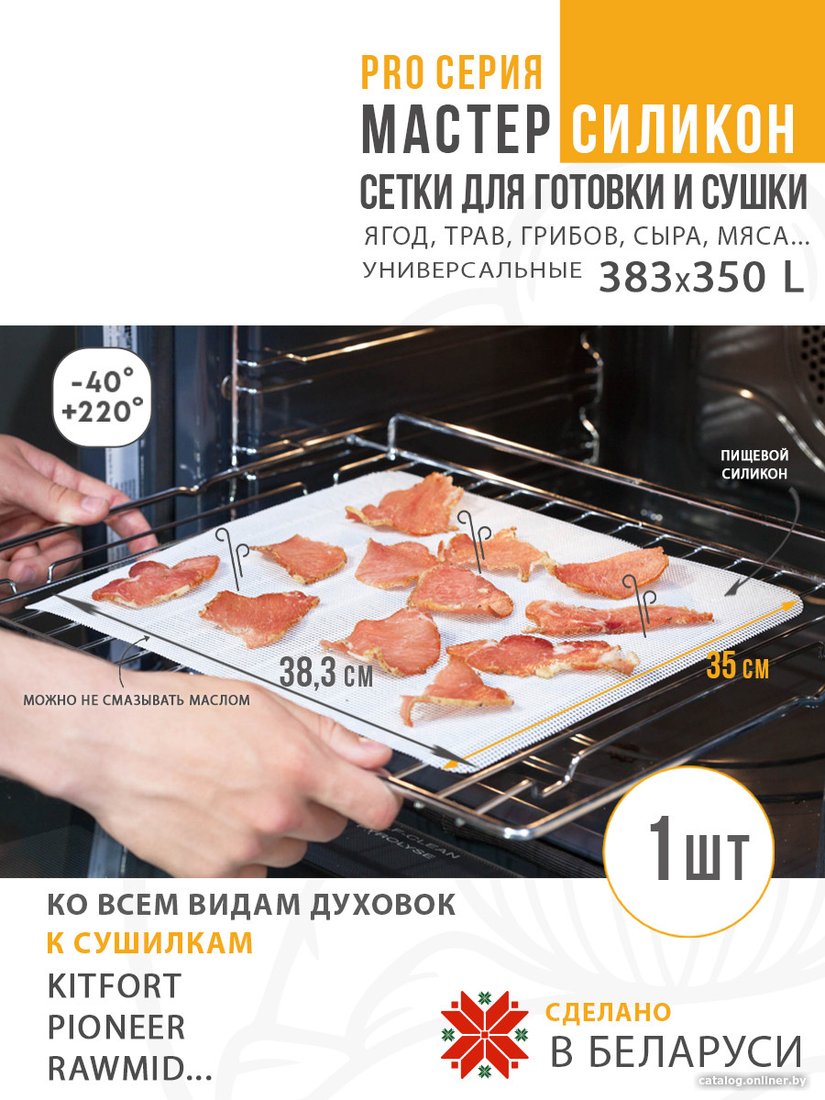 Коврик для сушки Сам Себе Шеф силиконовый сетчатый 38.3x35 см (1 шт)