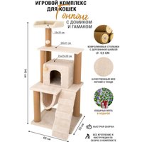 Комплекс КотоЛэнд Гонконг с домиком и гамаком (молочный)