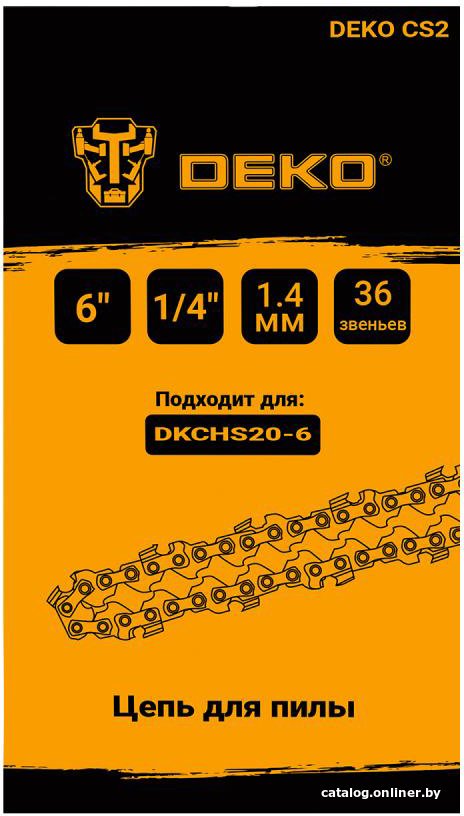 Цепь для пилы Deko СS2 063-4371