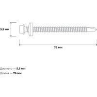 Саморез Gigant Кровельный G-124121 (100шт)
