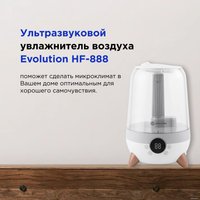 Увлажнитель воздуха Evolution HF-888