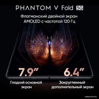 Телефон Tecno Phantom V Fold 12GB/512GB (графит черный)