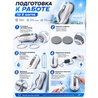 Робот для мытья окон Mamibot W168 (белый)