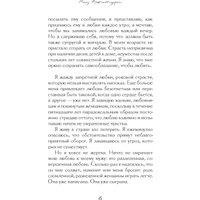 Книга издательства Рипол Классик. Мой муж 9785386152840 (Вентура Мод) в Орше