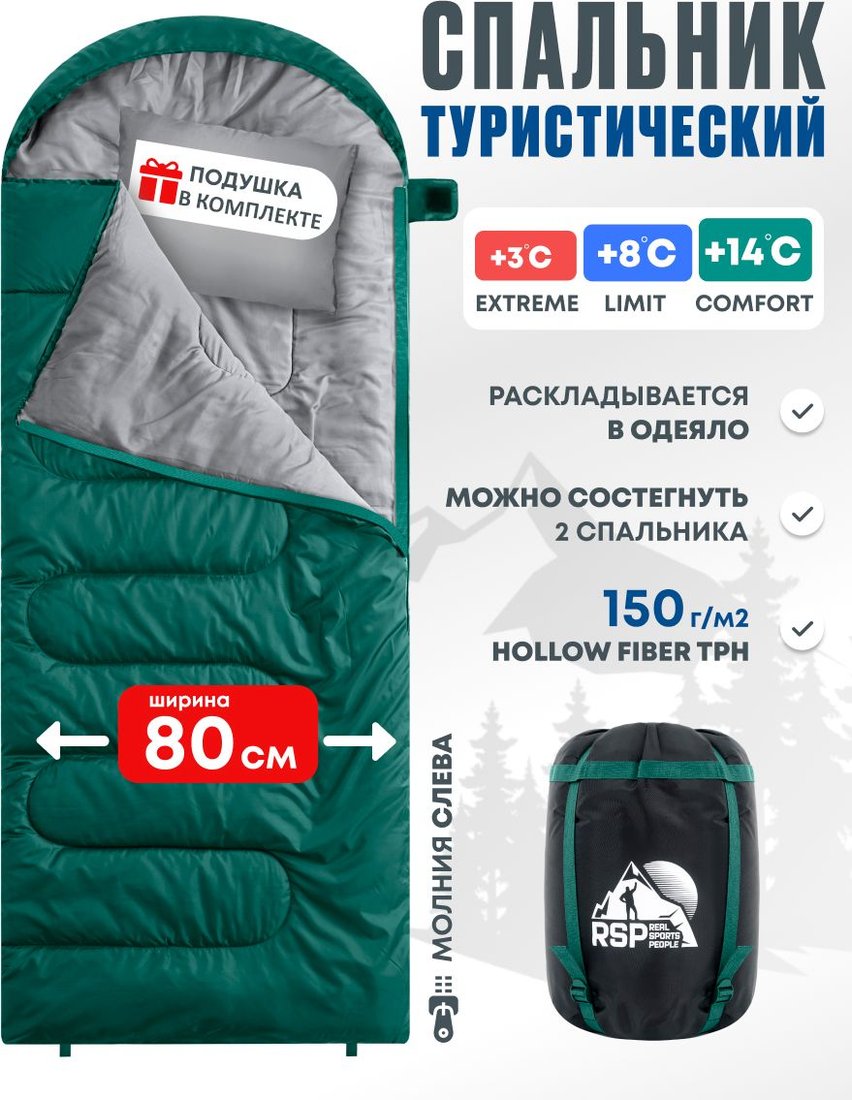 

Спальный мешок RSP Outdoors Sleep 150 L (зелёный, молния слева)