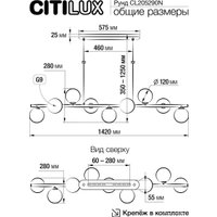 Припотолочная люстра Citilux Рунд CL205290N