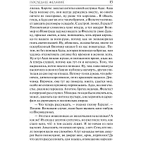 Книга издательства АСТ. Последнее желание (Сапковский Анджей)