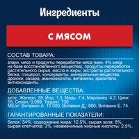 Сухой корм для кошек Felix Двойная вкуснятина с мясом 200 г