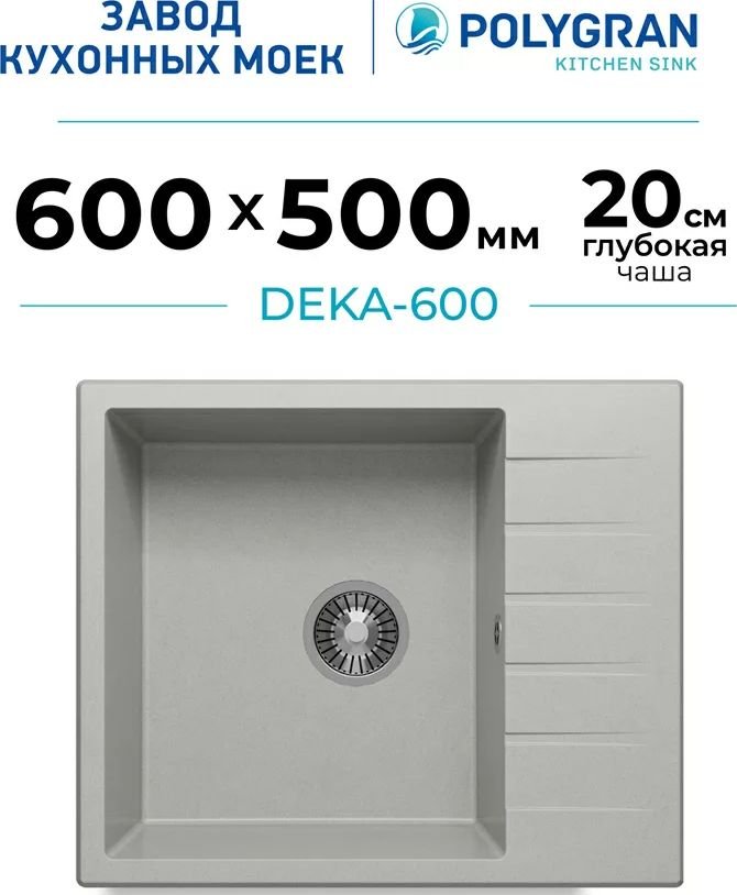 

Кухонная мойка Polygran Deka 600 (серый)