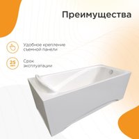 Ванна Radomir Роза Люкс 2-83-2-0-9-208Р (с гидромассажем) в Бобруйске