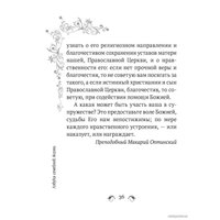  Эксмо. Сила женской молитвы. Духовная жизнь женщины