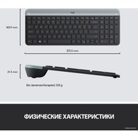 Офисный набор Logitech MK470 Slim Wireless Combo 920-009204 (графитовый)