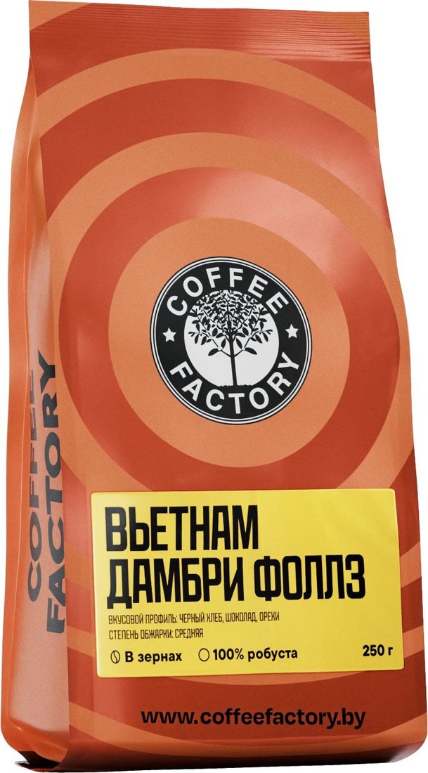 

Кофе Coffee Factory Вьетнам Дамбри Фоллз зерновой 250 г
