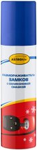Размораживатели