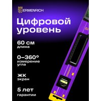Магнитное крепление Ermenrich Verk LY60 83828