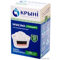 Картридж Крыни Максима Стандарт