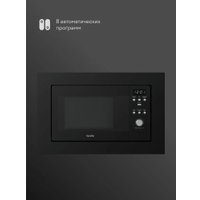 Микроволновая печь Tuvio MB20GES8B11