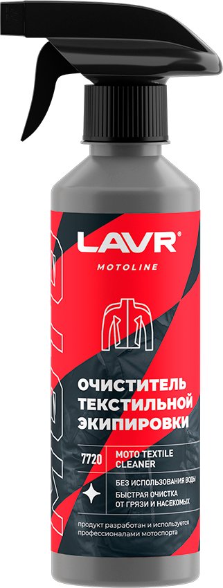

Очиститель экипировки Lavr Очиститель текстильной экипировки 310мл Ln7720