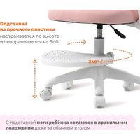 Детское ортопедическое кресло Yoka Bexi (розовый)