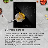 Варочная панель MAUNFELD AVCE4535SDBK в Бобруйске