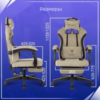 Игровое (геймерское) кресло Knight Nitro/F (бежевый)