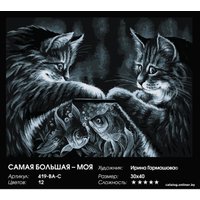 Картина по номерам Белоснежка Самая большая моя 419-BA-C в Лиде