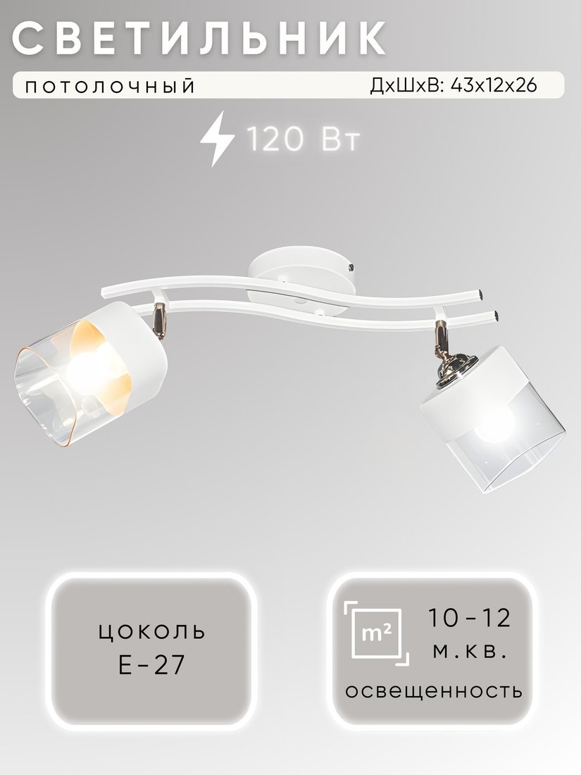 

Припотолочная люстра Aitin Pro НПБ 02-2x60-102 2807/2 (золото/белый)