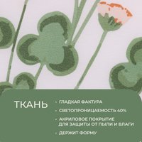 Рулонные шторы Franc Gardiner Print Клевер полевой, день 55x160 9403217841 в Орше