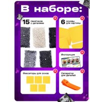 Фотоконструктор Unicon Собери свое селфи 10863493