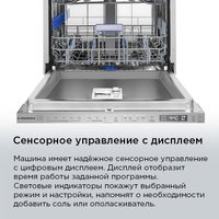 Встраиваемая посудомоечная машина MAUNFELD MLP60330T Smart Beam Inverter
