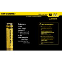 Аккумулятор Nitecore NL1832 10386
