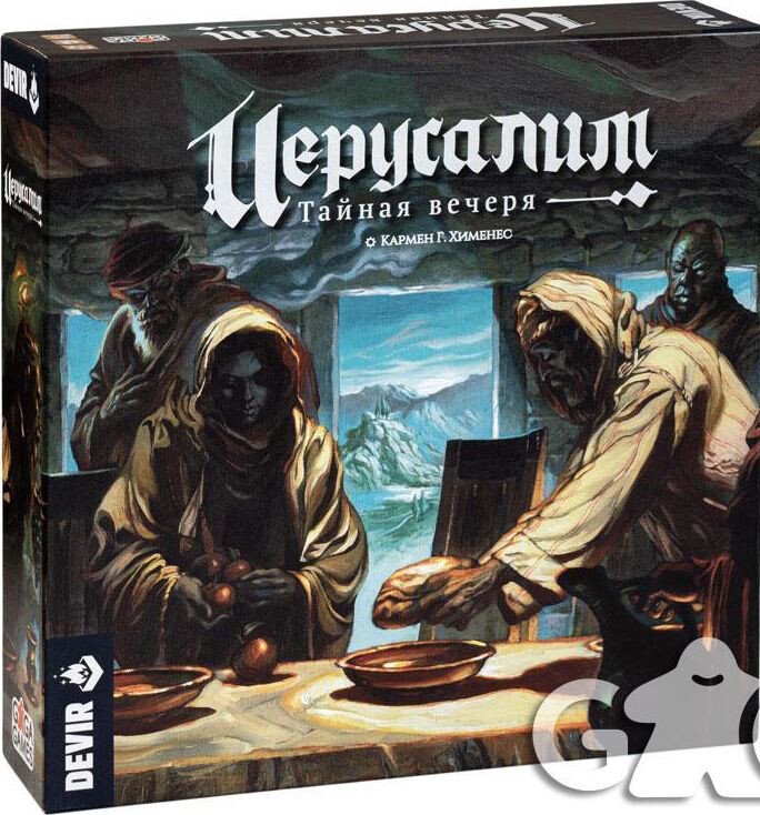 

Настольная игра GaGa Games Иерусалим. Тайная вечеря