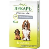 Капли от блох и клещей Эко ZooЛекарь для щенков и собак