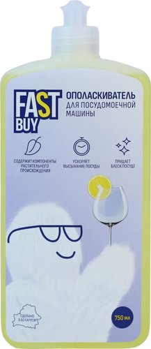 Ополаскиватель для посудомоечной машины FastBuy Lemon Rinse антибактериальный (0.75 л)